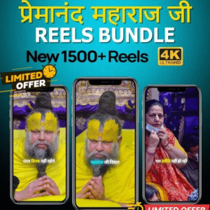 1500+ Premanand Ji Mararaj Reels Bundle 1500+ Premanand Ji Mararaj Reels Bundle